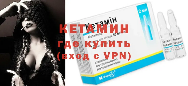 Кетамин VHQ  mega рабочий сайт  Никольск 