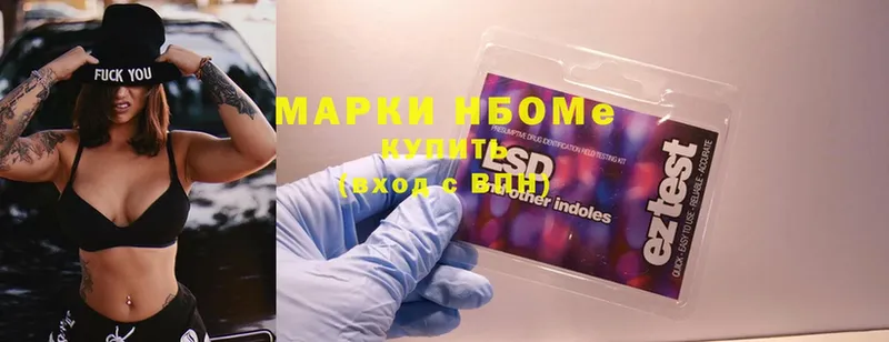 Марки 25I-NBOMe 1,5мг  Никольск 